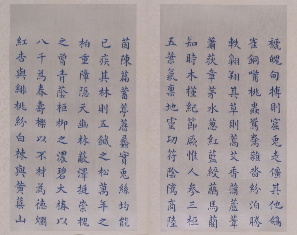 图片[9]-Embroidered Thread Yang Ying Ju’s Book of “Shengjing Fu”-China Archive